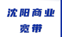 电信宽带上门 电信宽带上门安装电话