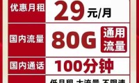 正规流量卡推荐安徽农商 安徽流量卡套餐