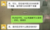 流量卡推荐开热点怎么开 流量卡推荐开热点怎么开不了