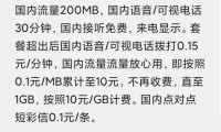 手机大流量卡推荐哪个 大流量的手机卡有哪种最合算