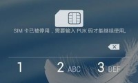 电信卡的puk码是什么 电信卡puk码是什么怎么解锁