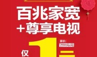 移动一百兆宽带多少钱 移动100兆的宽带多少钱一年