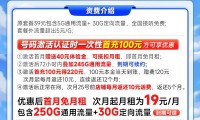 电信大王卡19元套餐介绍 电信大王卡是真的19块一个月吗？