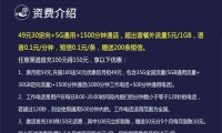 2023大流量卡推荐 2021年划算的流量卡