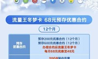 汕头电信流量手机卡推荐 汕头电信资费套餐介绍