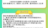 中国移动流量卡推荐山西 移动流量卡 推荐