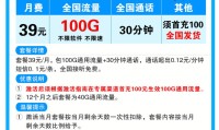 广州电信流量推荐卡 广州电信流量卡19元200g官方办理