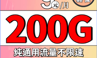 流量卡推荐9元 流量卡9元300g什么套路