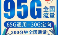 电信29元无限流量卡办理 电信29元无限流量卡办理多少钱