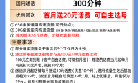 推荐一张纯流量卡 2021推荐流量卡