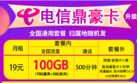 会员联名流量卡推荐理由 2021会员联名卡