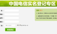 网上买的电信手机卡怎么激活 网上买的电信手机卡怎么激活呢