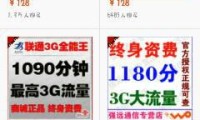 江苏流量卡推荐19元 江苏流量卡推荐19元是真的吗