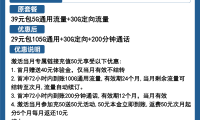 流量套餐推荐福州电信卡 福州电信手机套餐价格表