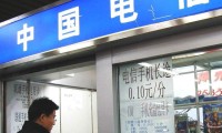 鸡西电信宽带客服电话 鸡西中国电信营业厅