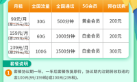 广东流量电话卡推荐套餐 广东流量卡套餐介绍