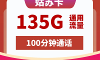 流量卡推荐移动四川 四川流量卡哪个比较好