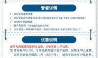 南京电信流量卡推荐靠谱 南京电信流量包