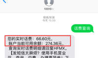 u友手机卡怎么查话费 u友卡怎么查话费账单