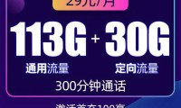 流量卡推荐性价比高的学生 学生党流量卡选哪种合算