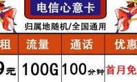 广西南宁电信流量卡推荐 广西电信纯流量卡