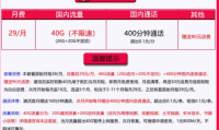 头条推荐的780g流量电信卡 头条电信卡可靠吗