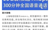 长沙流量卡推荐靠谱学校 长沙移动流量套餐资费一览表2020