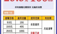 联通10g流量卡推荐 联通110g流量卡