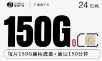 15元以内流量卡推荐 15元100g流量卡移动