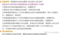 流量卡推荐靠谱长期广东 流量卡哪个最划算2020广东