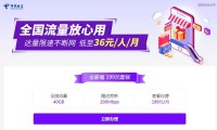 电信200兆宽带 电信200兆宽带价格表