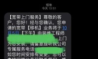 中国移动宽带退订 中国移动宽带退订收违约金