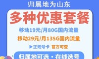 陵城区流量卡套餐推荐 陵城区移动公司电话