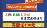 大流量卡推荐文案 大流量卡宣传