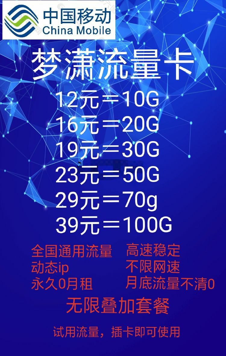 梦耀流量卡推荐哪款好 梦耀流量卡推荐哪款好一点