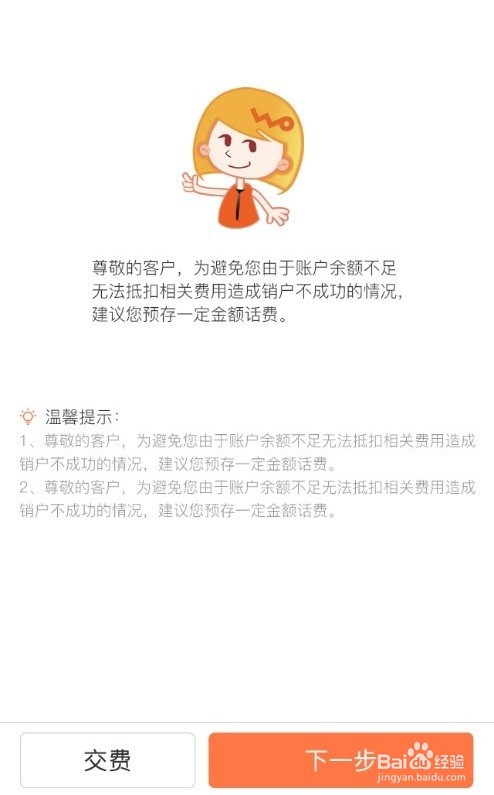 联通手机卡销户 联通手机卡销户后多久可以办理新卡