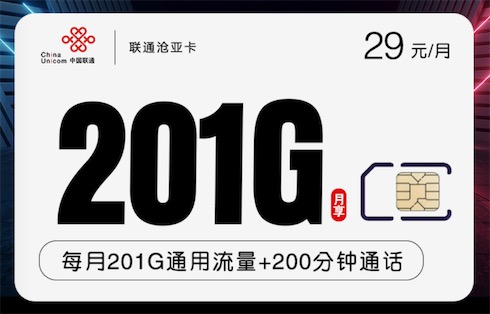 网上流量卡 网上流量卡19元200g是真的吗