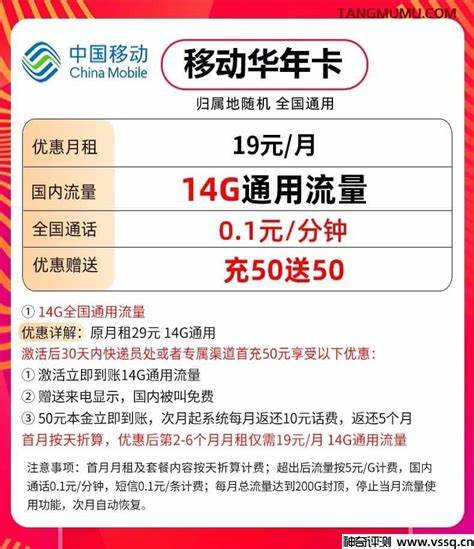 移动王卡18元套餐定向流量怎么用 移动王卡18元套餐的定向流量包括哪些软件