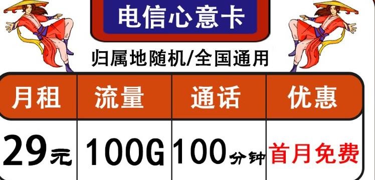 广西南宁电信流量卡推荐 广西电信纯流量卡