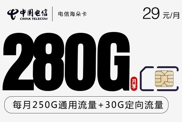 电信流量卡推荐不 电信流量卡不注销有影响吗