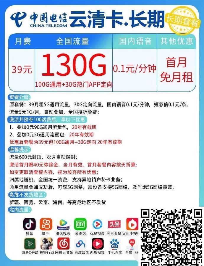 移动国际短信推荐流量卡 移动国际短信怎么收费