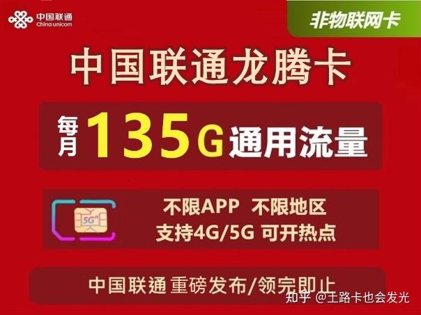 联通电信通用流量卡推荐 联通的流量卡和电信流量卡哪个网速好用