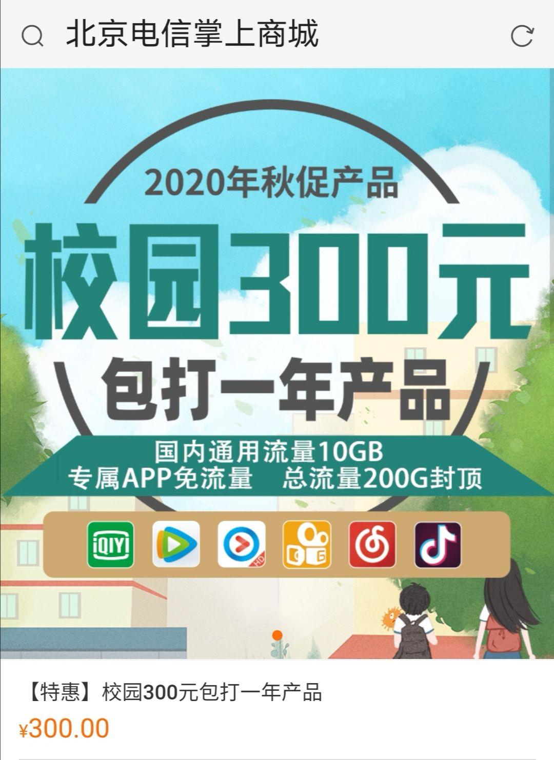 电信校园卡套餐 电信校园卡套餐2024