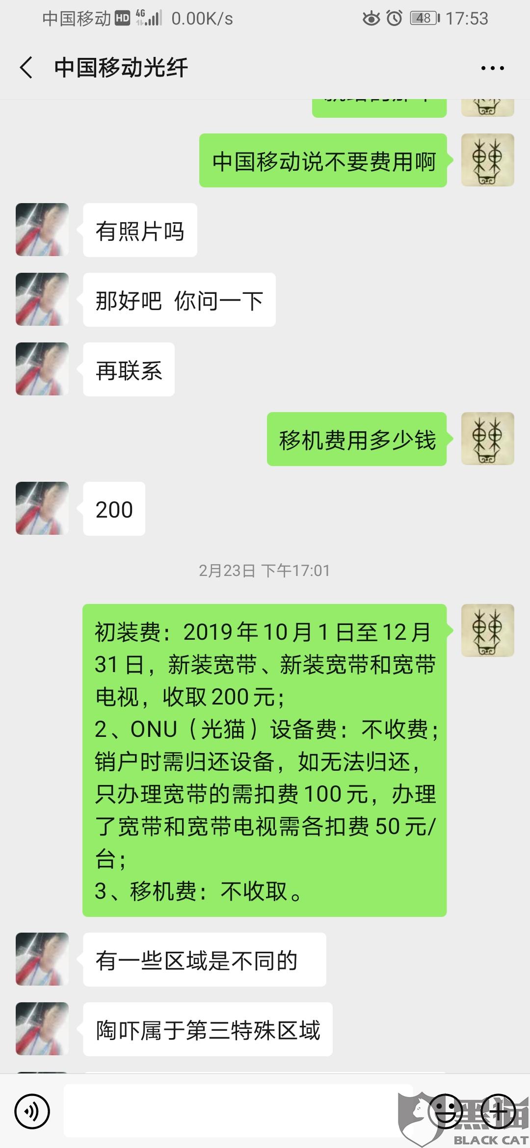 移动宽带售后服务电话 移动宽带网络售后电话