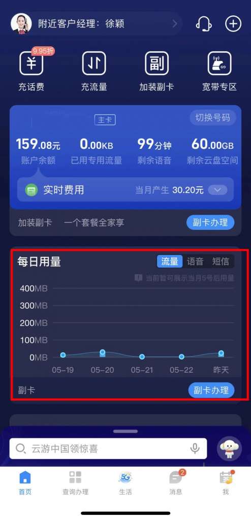 怎么查手机流量卡推荐 怎么查看手机流量卡