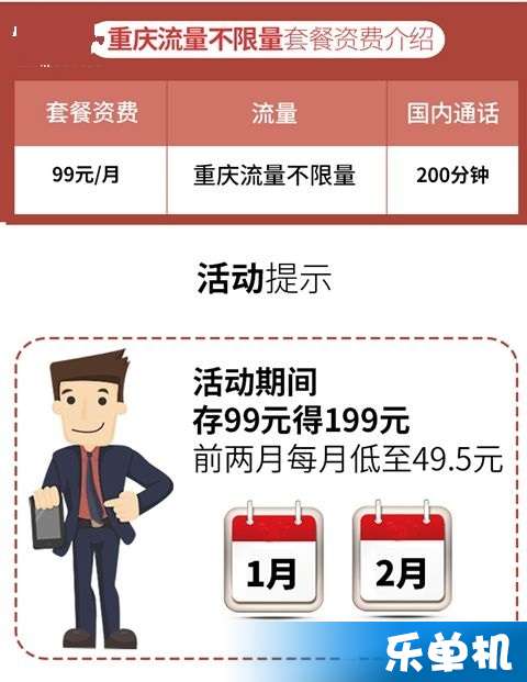 电信卡流量多的套餐 电信卡流量多的套餐划算吗