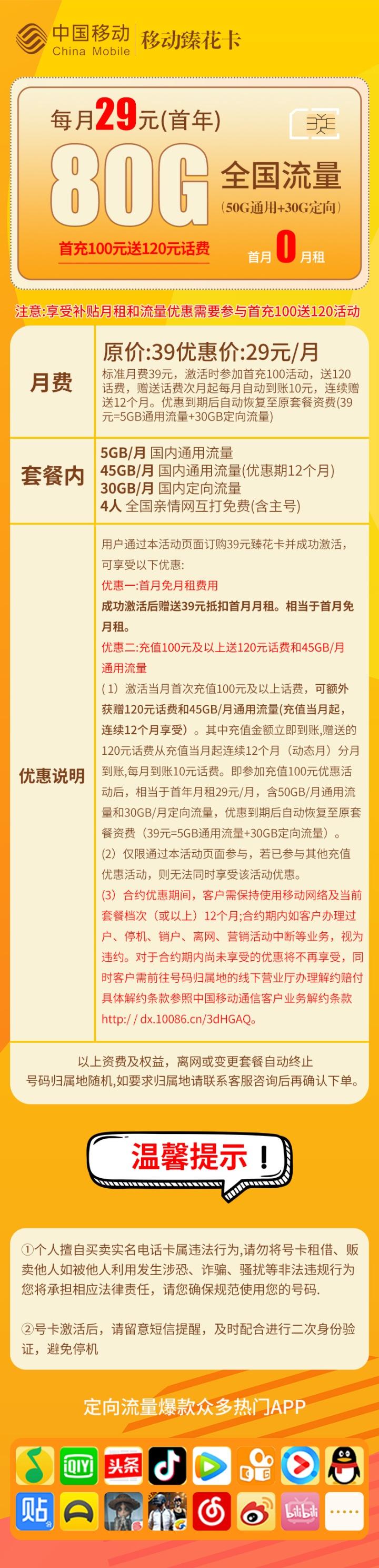 推荐手机纯流量卡吗 推荐的手机流量卡