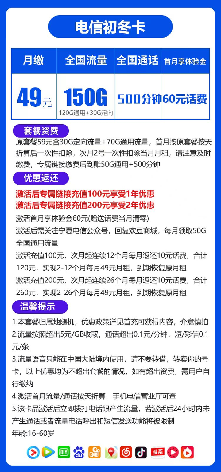 评测广东移动流量卡推荐 广东移动卡流量套餐哪个最划算