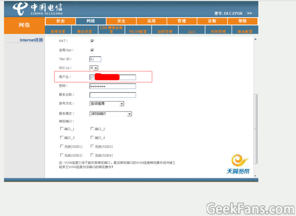 宽带用户名和密码怎么查 电信宽带用户名和密码怎么查