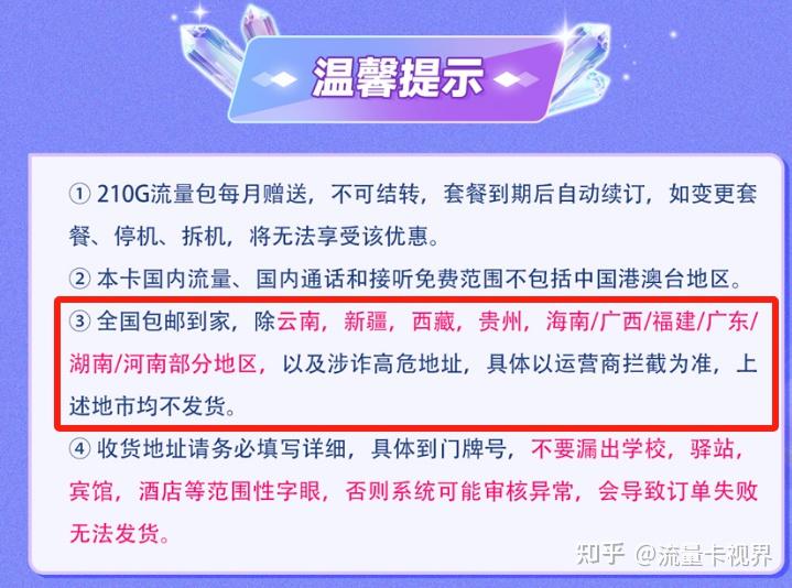 好用的流量卡推荐手机 推荐几款流量卡